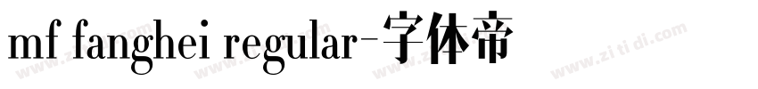 mf fanghei regular字体转换